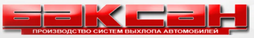 Баксан