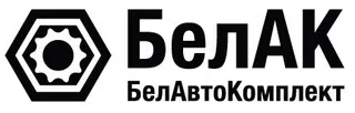 БелАК