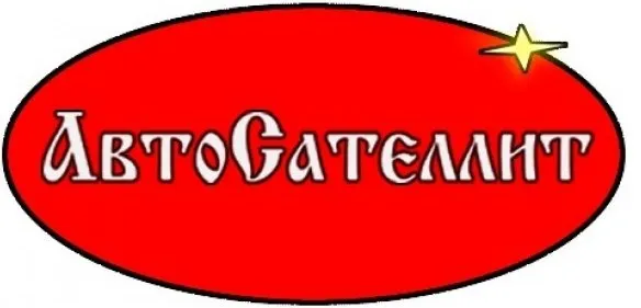 АвтоСателлит