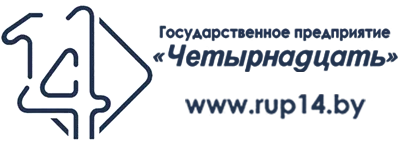 РУП-14