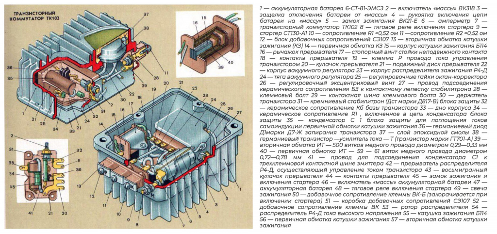 Транзисторный коммутатор