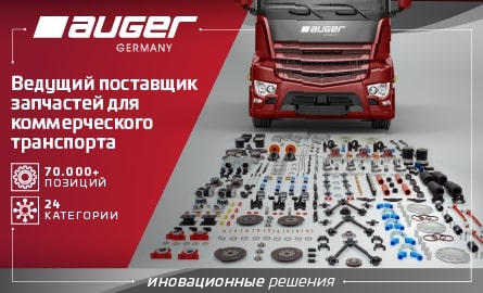 ~Auger.jpg