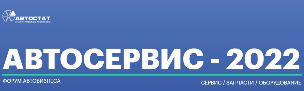 автостат конф.jpg автостат конф.jpg