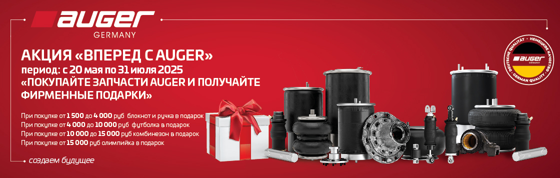 Auger Rusya-OPEX banner-16.05.2025.jpg