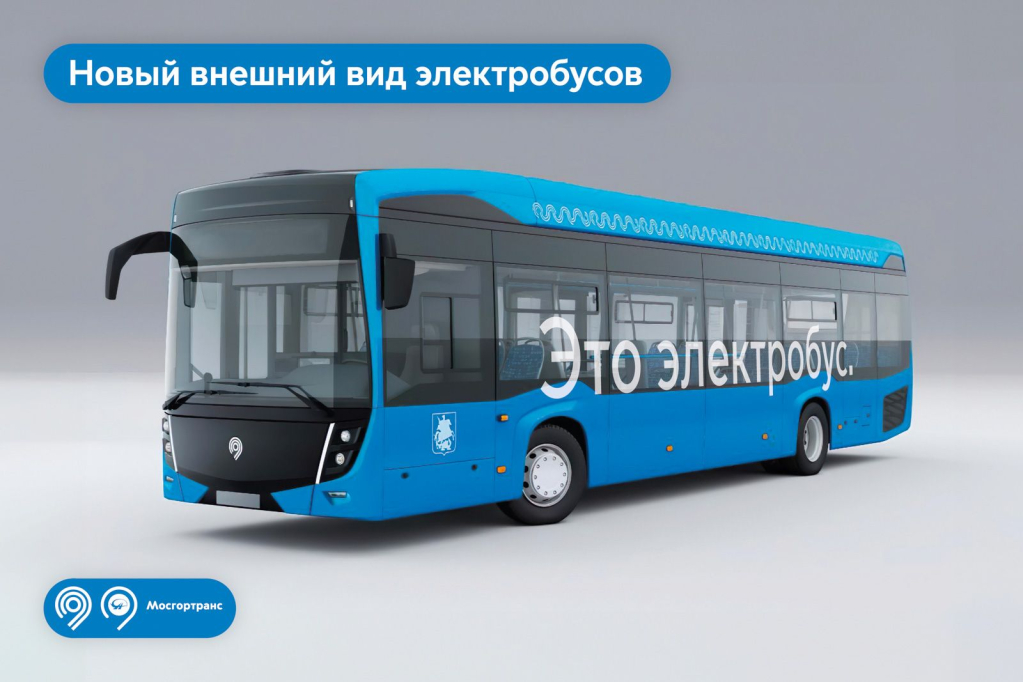 Электробус 2024 1.jpg