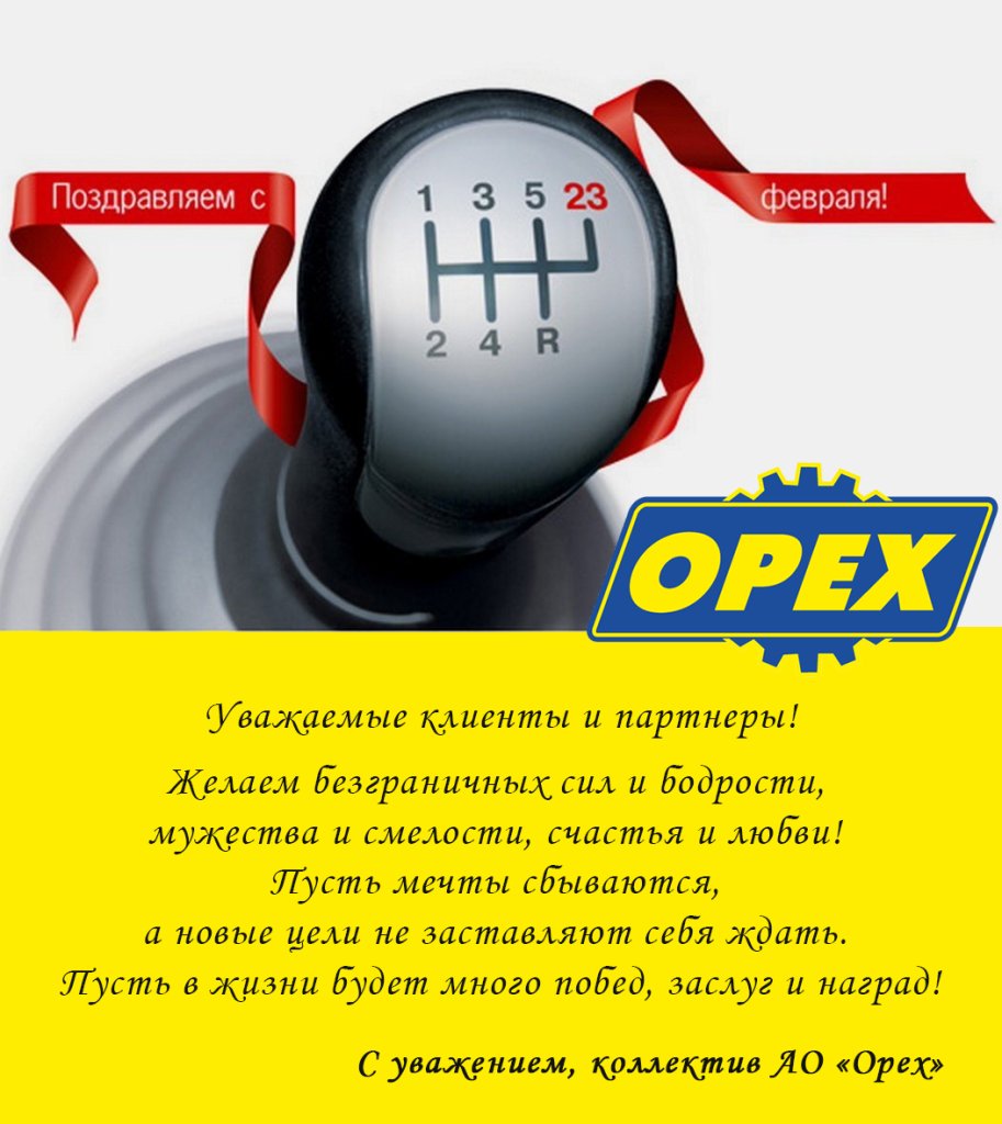 Поздравляем с 23 февраля!.png Поздравляем с 23 февраля!.png