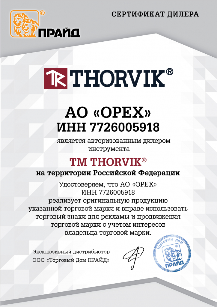 thorvik_ОРЕХ-01.jpg