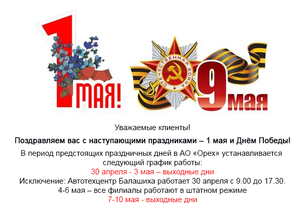 График работы.png График работы.png