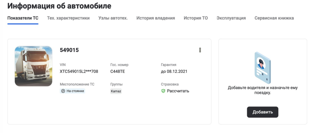 Цифровые сервисы КАМАЗ.jpg Цифровые сервисы КАМАЗ.jpg