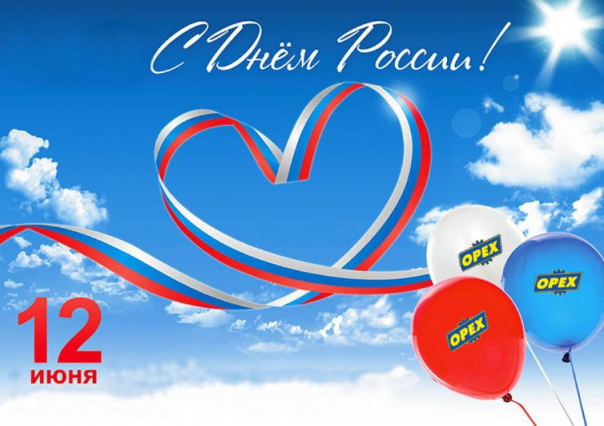 С днем России.jpg С днем России.jpg