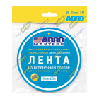 BE-20MM-5M-RW Лента клейкая (скотч) двухсторонняя; (20мм*5м) Abro Masters ABRO