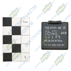 738.3747-50 Реле стартера МАЗ, КАМАЗ-ЕВРО 24В АВАР