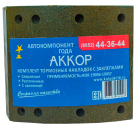 19036/19037 Накладки тормозные (комплект) 419х178; STD (96 отв.: 6.35х15.9 - L10 / 93685) АККОР