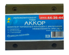 19574 Накладки тормозные (комплект) 300х200; STD (64 отв.: 8х15 / 93251); с заклепками АККОР