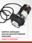 БАК.11012 Насос для перекачки топлива 12В (не погружной ); помповый 50л/мин БелАК