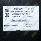 256Б-2912101/1 Лист №1,2 рессоры МАЗ задней; (L=1550х100х14) МАЗ-64229, КрАЗ-255 Белорецк