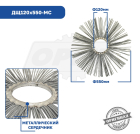 ДЩ120х550-МС Диск щеточный ф120х550 (полипропилен) МС; 50/50,зеленый Гепард