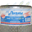 ЭФВ 721.1109560-10 Фильтр воздушный (элемент) ЭФВ внешний/основной A=303 B=191 C=11 H=476 AUTOSAN, DROEGMOELLER, EVOBUS, FENDT, KAROSA, LIAZ, MAN, MTU, NEOPLAN; C 30 850/2 ЛААЗ