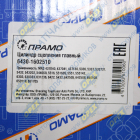 6430-1602510 Цилиндр сцепления главный МАЗ (подпедальный, Евро1,2,3) MAN Bus (1970-2020) ПРАМО