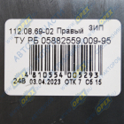 112.08.69-02 Фонарь задний правый КАМАЗ,МАЗ светодиодный с проводом РУДЕНСК