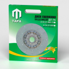 А52.21.000-70 Диск сцепления ф350; шлиц=14; фшлица=68х6, ведомый А-41.Д-440; с пружинами ТАРА