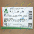 ЕКО-01.284 Фильтр воздушный КОМПЛЕКТ 32/925284+32/925285 AF26399+AF26400 ф240, Н=537 КамАЗ-5490 (дв. Daimler OM 457LA) Евро-5, КамАЗ (дв. Cummins) Евро-4 ЭКОФИЛ