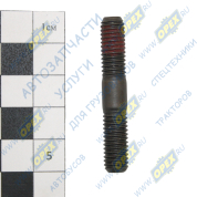 Шпилька М8 L=48 Р=18х1,25/18х1,25 ГОСТ 9066-85 ТНВД дв.Камминз (Cummins) ISF-3.8 ЕВРО-4