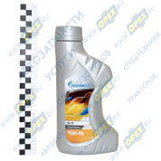 Масло трансмиссионное SAE 75W90 GL-5 (1л)