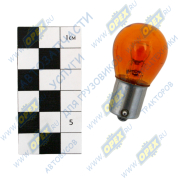 Лампа накаливания 12V 21W; PY21W (BAU15s); желтая (оранжевая)