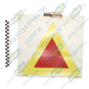 Наклейка-знак виниловая "Тихоходное транспортное средство" Наклейка-знак виниловая "Тихоходное транспортное средство"