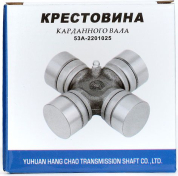 Крестовина карданного вала 35х98 h=98х98 dподшип=35 (под пластины) Крестовина карданного вала 35х98 h=98х98 dподшип=35 (под пластины)