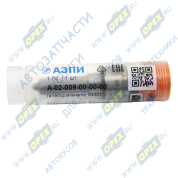 Распылитель форсунки КамАЗ 740.70-280...740.75-440 Евро-3,4 KAMAZ 5460, 5480, 62115, 62115 11.8L [740.72, 740.73, 740.70, 740.71] 280-40