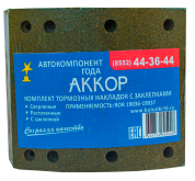 Накладки тормозные (комплект) 419х178; STD (96 отв.: 6.35х15.9 - L10 / 93685) Накладки тормозные (комплект) 419х178; STD (96 отв.: 6.35х15.9 - L10 / 93685)