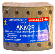 Накладки тормозные (комплект) 420х180; STD (80 отв на оси: заклёпки 8х15 /( 93251) Накладки тормозные (комплект) 420х180; STD (80 отв на оси: заклёпки 8х15 /( 93251)