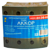 Накладка тормозная L=205х180х20 колодки заднего тормоза Накладка тормозная L=205х180х20 колодки заднего тормоза