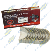 Вкладыши коренные номинал КАМАЗ