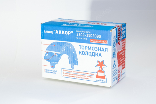 163302-3502090 Колодка тормозная L=360; S=70 задняя с накладкой (комплект 4шт) Соболь,Газель,Бизнес,Некст АККОР