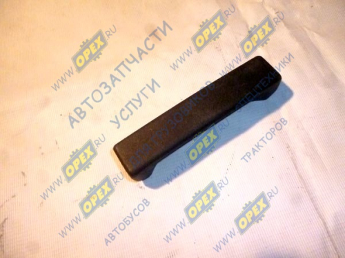 2705-6425134 Ручка наружная боковой сдвижной двери Газель передняя неподвижная ГАЗ