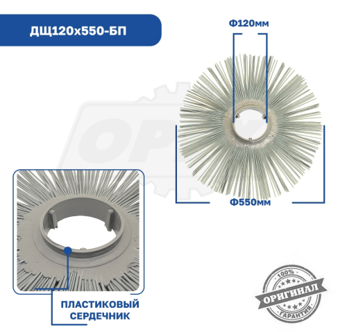 ДЩ120х550-БП Диск щеточный ф120х550 беспроставочный /полипропилен/; 50/50,серо-зеленый Гепард4