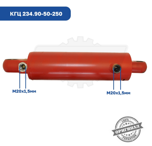 КГЦ 234.90-50-250 Гидроцилиндр навески МТЗ-1523/1523В/2022 (Ц90х50х250) ГИДРОМАШ3
