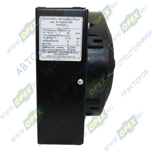 А1-306.242.251 Отопитель салона НЕФАЗ-5299, ЛИАЗ-5256 КАМАЗ-УВК4