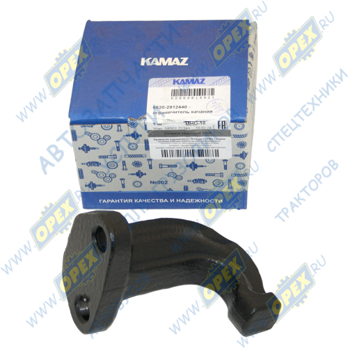 6520-2912440 Ограничитель (сталь) L=210; 2отв.ф17 качания КАМАЗ2