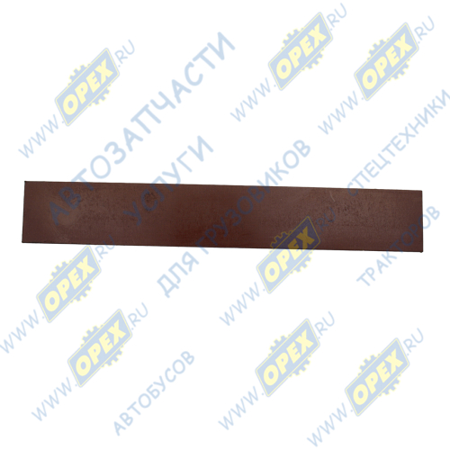 КО-503.02.14.113-01 Лопатка вакуумного насоса 270х42х5 КО-503 Комтехмаш1