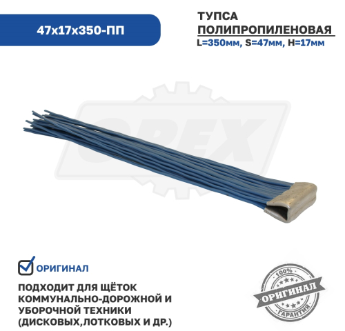 47х17х350-пп Тупса полипропилен 47х17х350 Технодор4