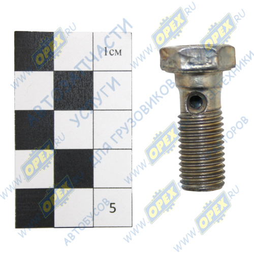 5557-1602186 Болт-штуцер С/И М12х28х1,5; Р=19 К=16/17 1отв.глухое пневматического крана УРАЛ соединительный Урал1
