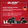 Акция «Вперед с AUGER»