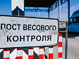 Изменяется процесс выдачи разрешений для крупногабаритного и тяжеловесного транспорта
