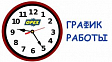График работы на майские праздники