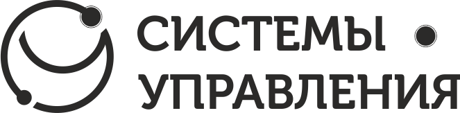 Системы управления