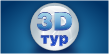 3D-Тур 3D-Тур